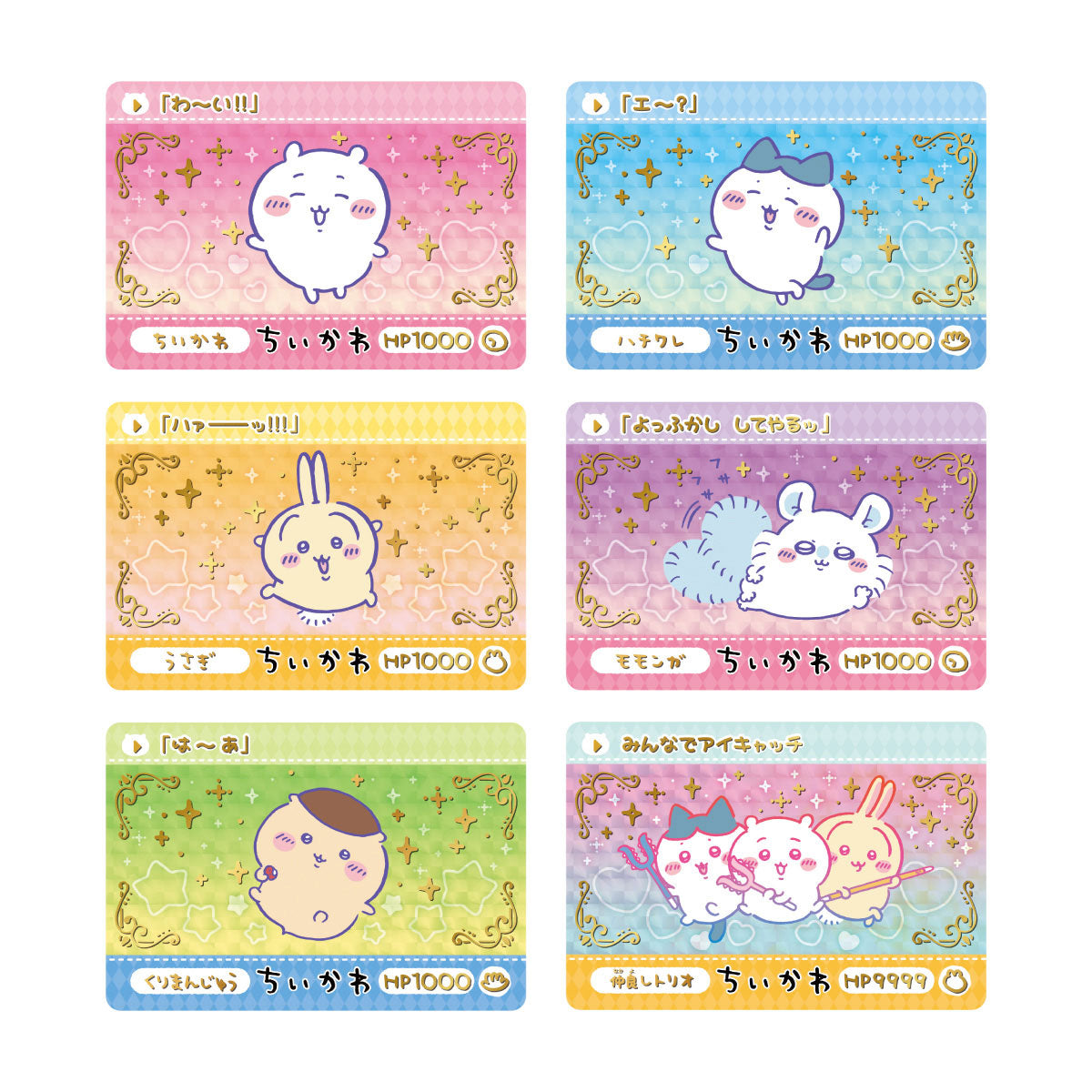 吉伊卡哇 卡片大賽收納冊