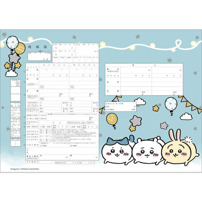 치이카와 혼인 신고서 (별)