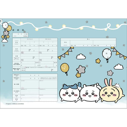 치이카와 혼인 신고서 (별)