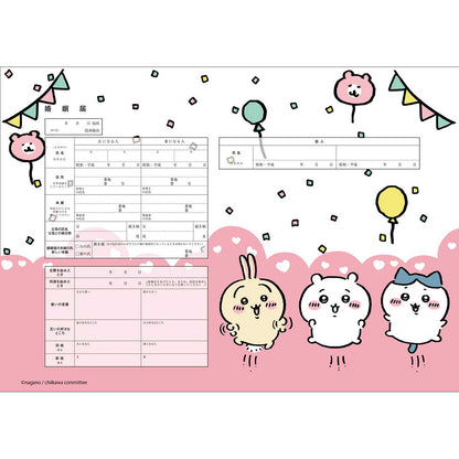 ちいかわ 婚姻届（風船）