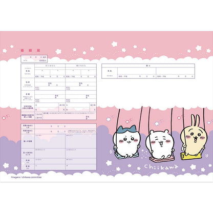 吉伊卡哇 婚姻登记表（秋千）