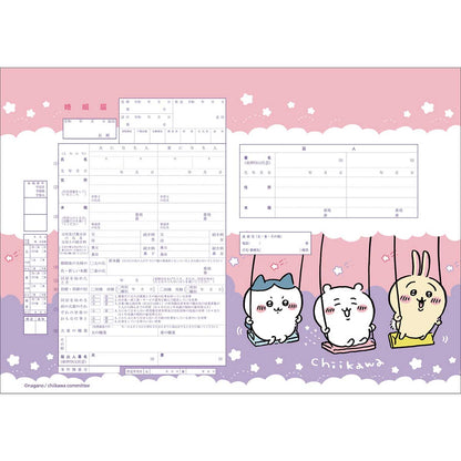 吉伊卡哇 婚姻登记表（秋千）