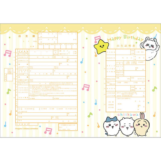ちいかわ 出生届（イエロー）