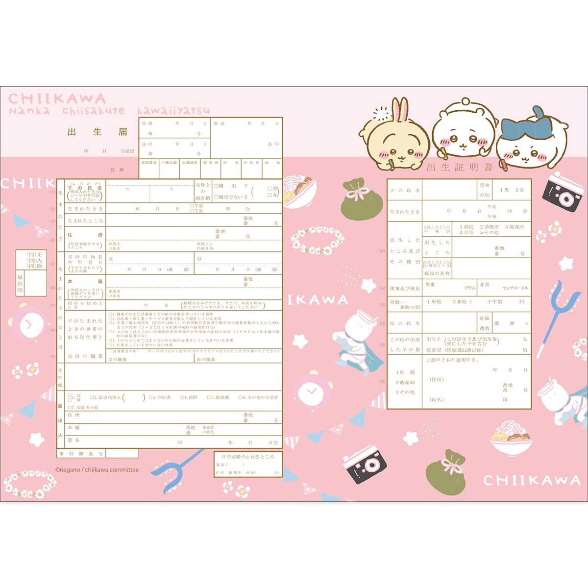 Chiikawa Birth Registration (Pink)