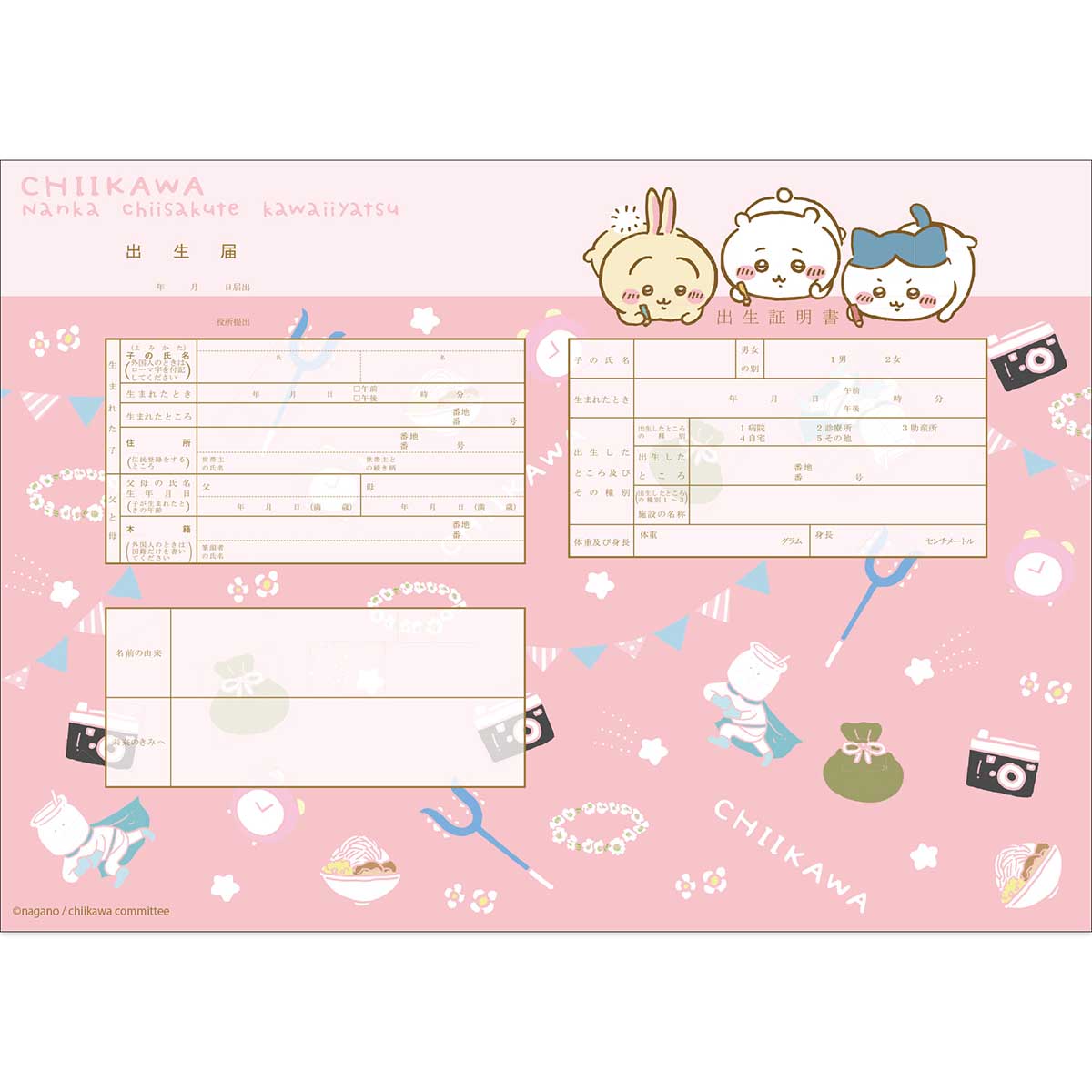 Chiikawa Birth Registration (Pink)