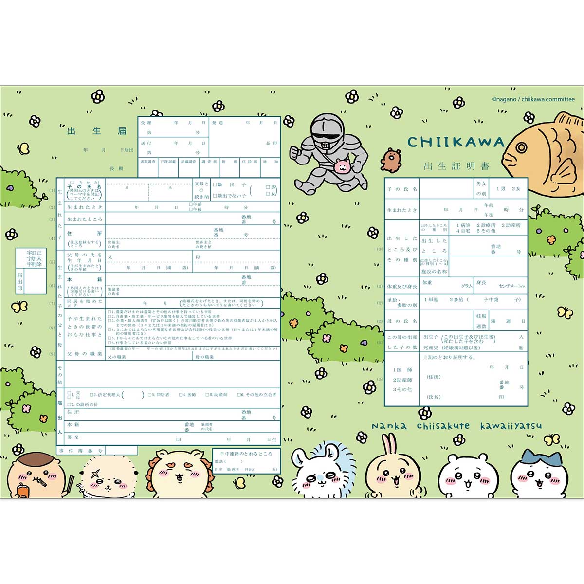 Chiikawa Birth Registration (Green)