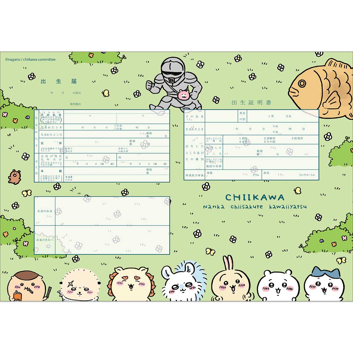 Chiikawa Birth Registration (Green)