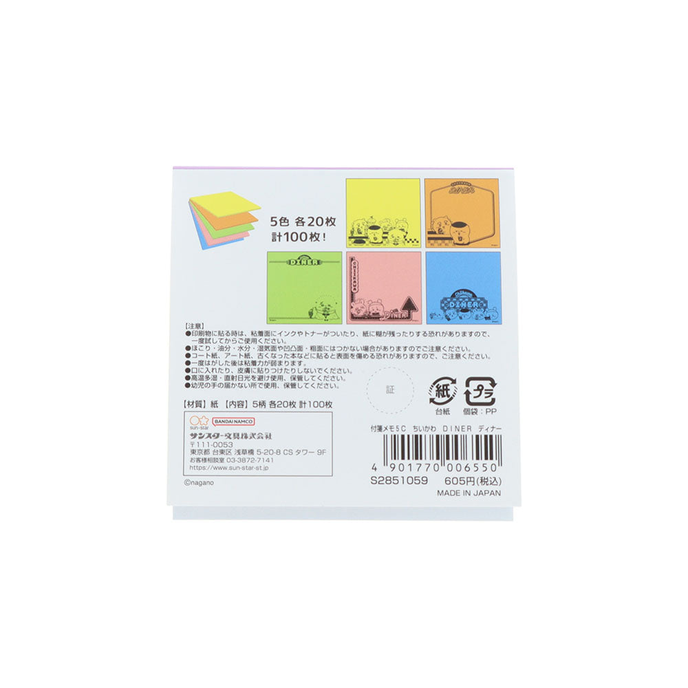 吉伊卡哇 5色便签 (吉伊卡哇 DINER 晚餐)