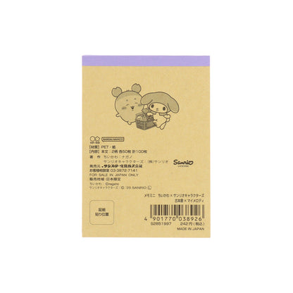 ちいかわ×サンリオキャラクターズ スーパーマーケットなメモミニ（古本屋×マイメロディ）