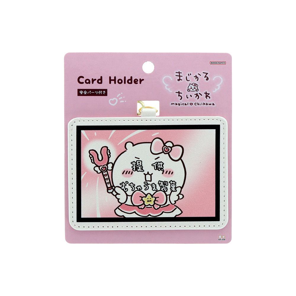 ちいかわ まじかるちいかわ カードホルダー（提供むちゃうま製菓）