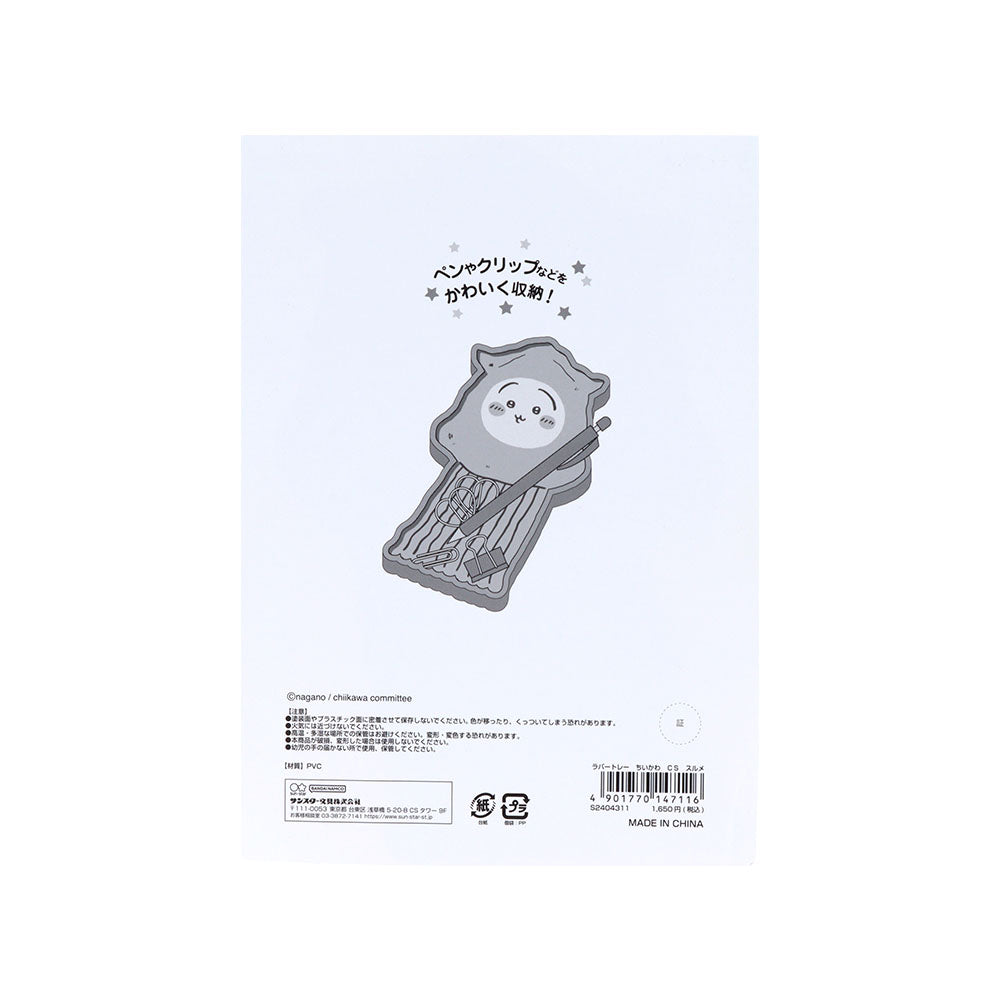 ちいかわ ラバートレー（スルメ）