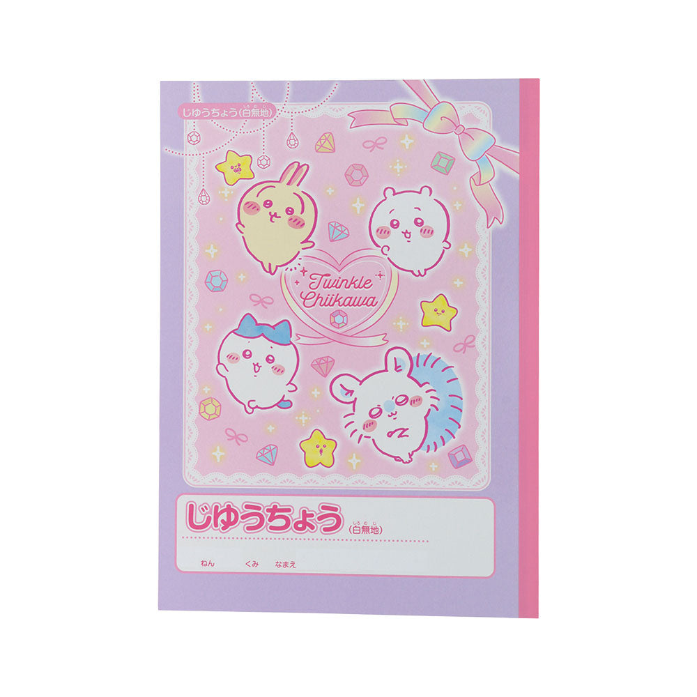 치이카와 연습장 (2026 신학기)