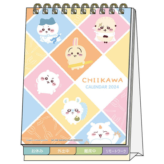 ちいかわ デスクカレンダー2024 メッセージ付き