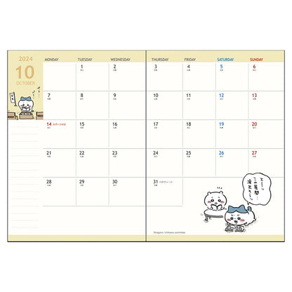 Chiikawa 2024 A6 Monthly Planner (All-Over Pattern)