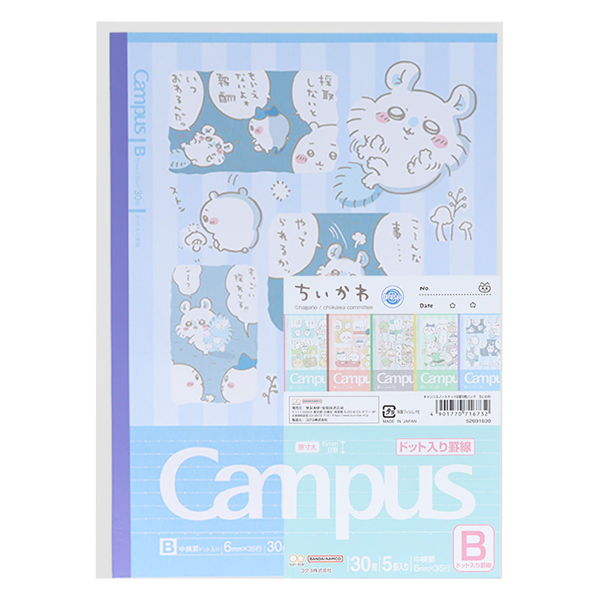 吉伊卡哇 画册笔记本 点状B线 5册包