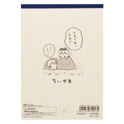 ちいかわ メモA6（セリフ）