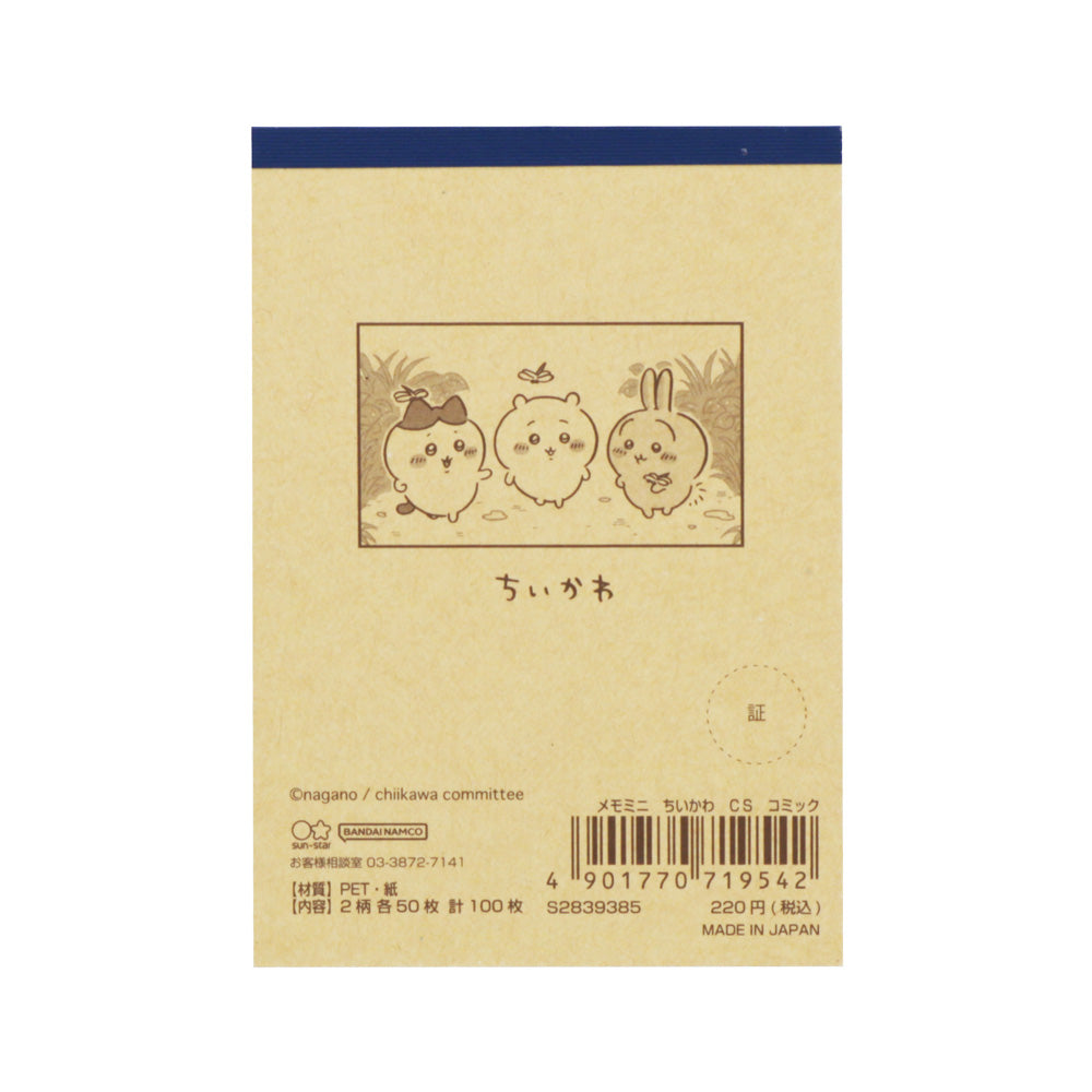 吉伊卡哇 小型便簽紙（漫畫）