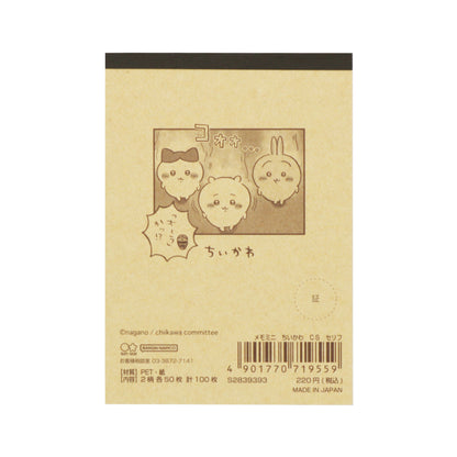 吉伊卡哇 小便签（台词）