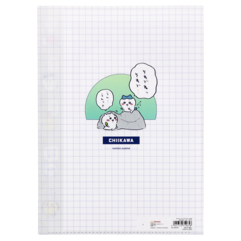 Chiikawa Die-Cut Clear Folder 5P (Saying)