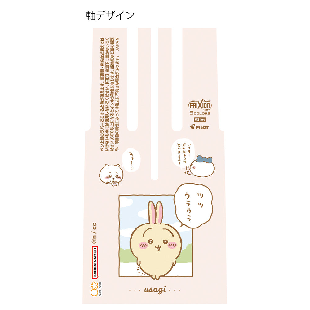 吉伊卡哇 弹性笔3 Slim（乌萨奇）