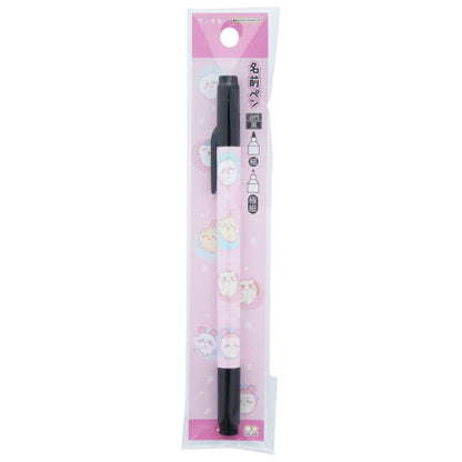 Chiikawa Name Pen (Friends)