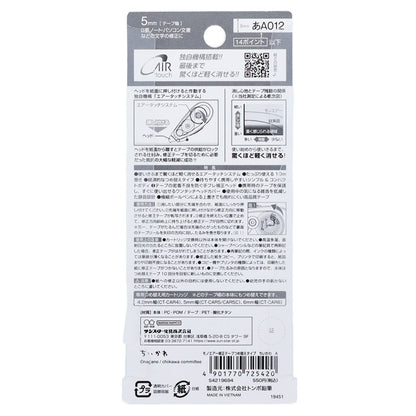 吉伊卡哇 Monoea修正带替芯（吉伊卡哇A）