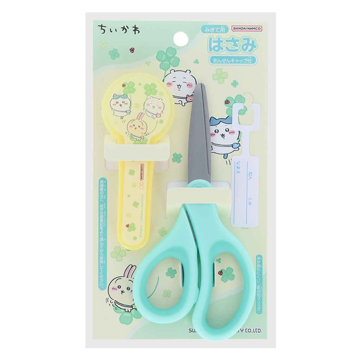 Chiikawa Scissors (Right Hand)