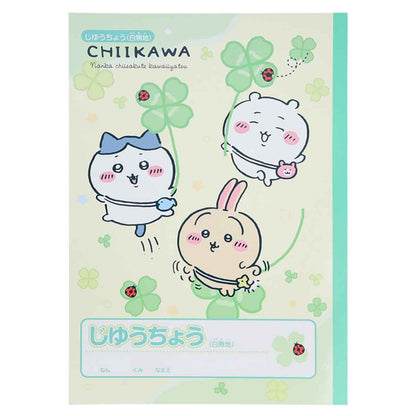 ちいかわ 自由帳