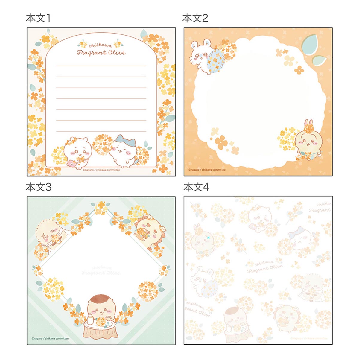 치이카와 스퀘어 메모 (모두)