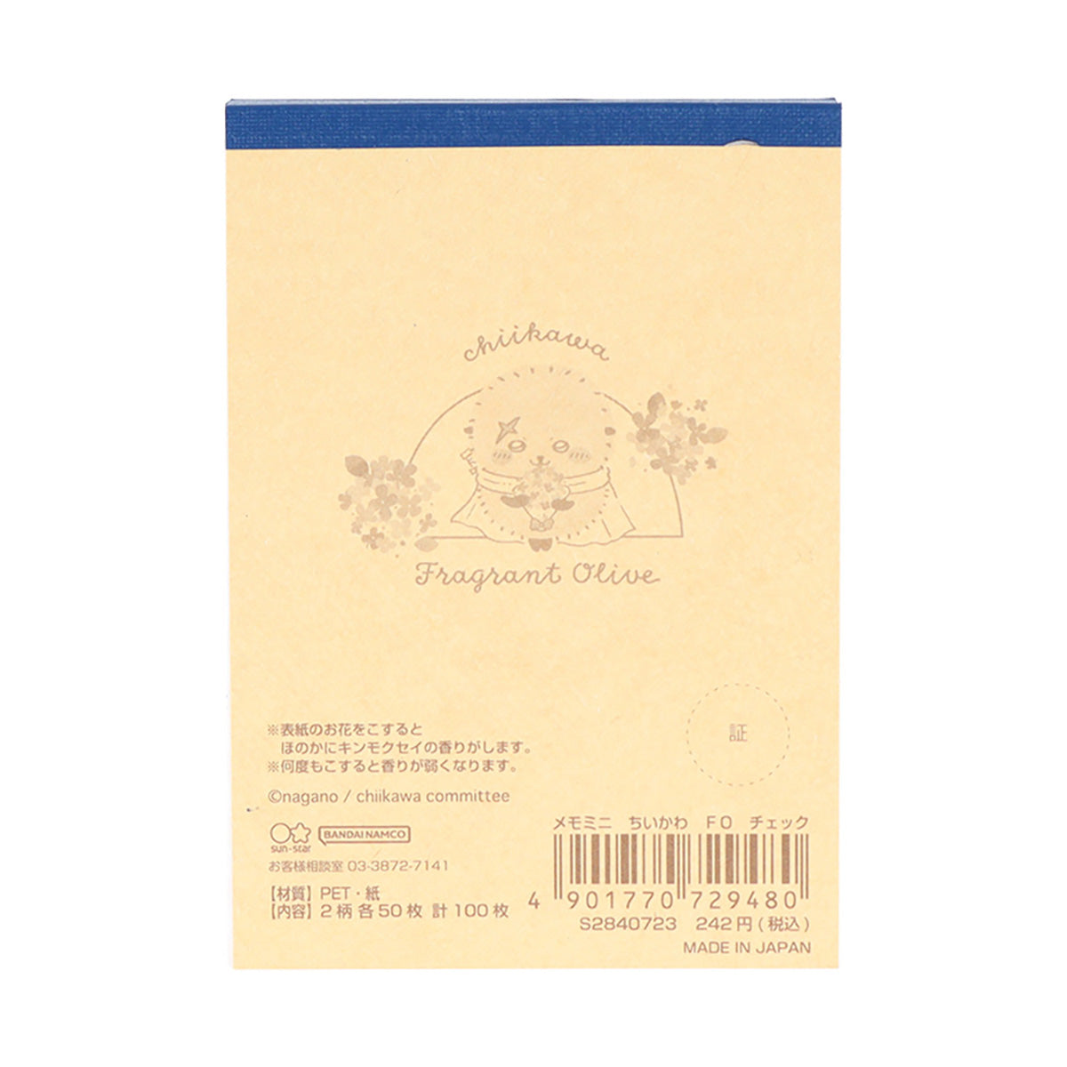 吉伊卡哇 小型便签（格子）