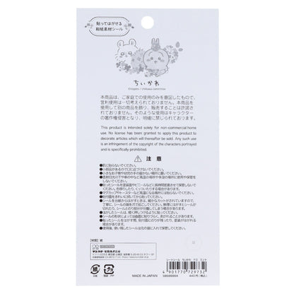 Chiikawa Sheet Stickers (Mint)