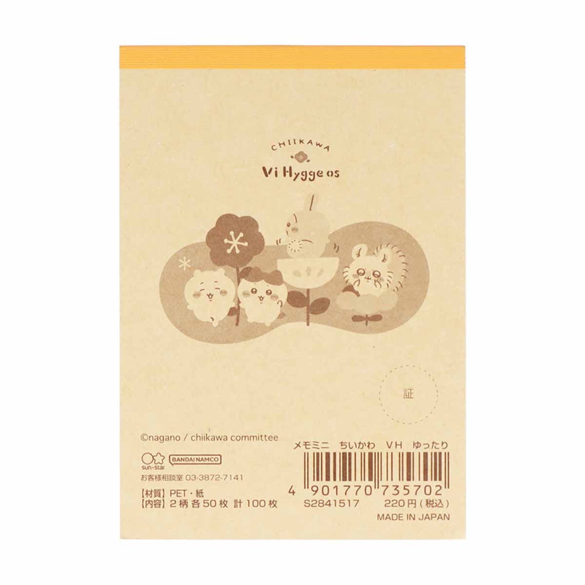 Chiikawa Mini Memo (Relaxed)