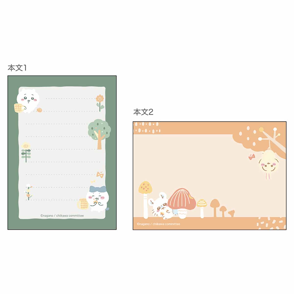 Chiikawa Mini Memo (Relaxed)