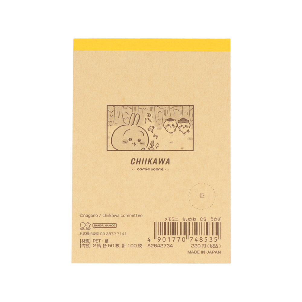 치이카와 미니 메모 (우사기)