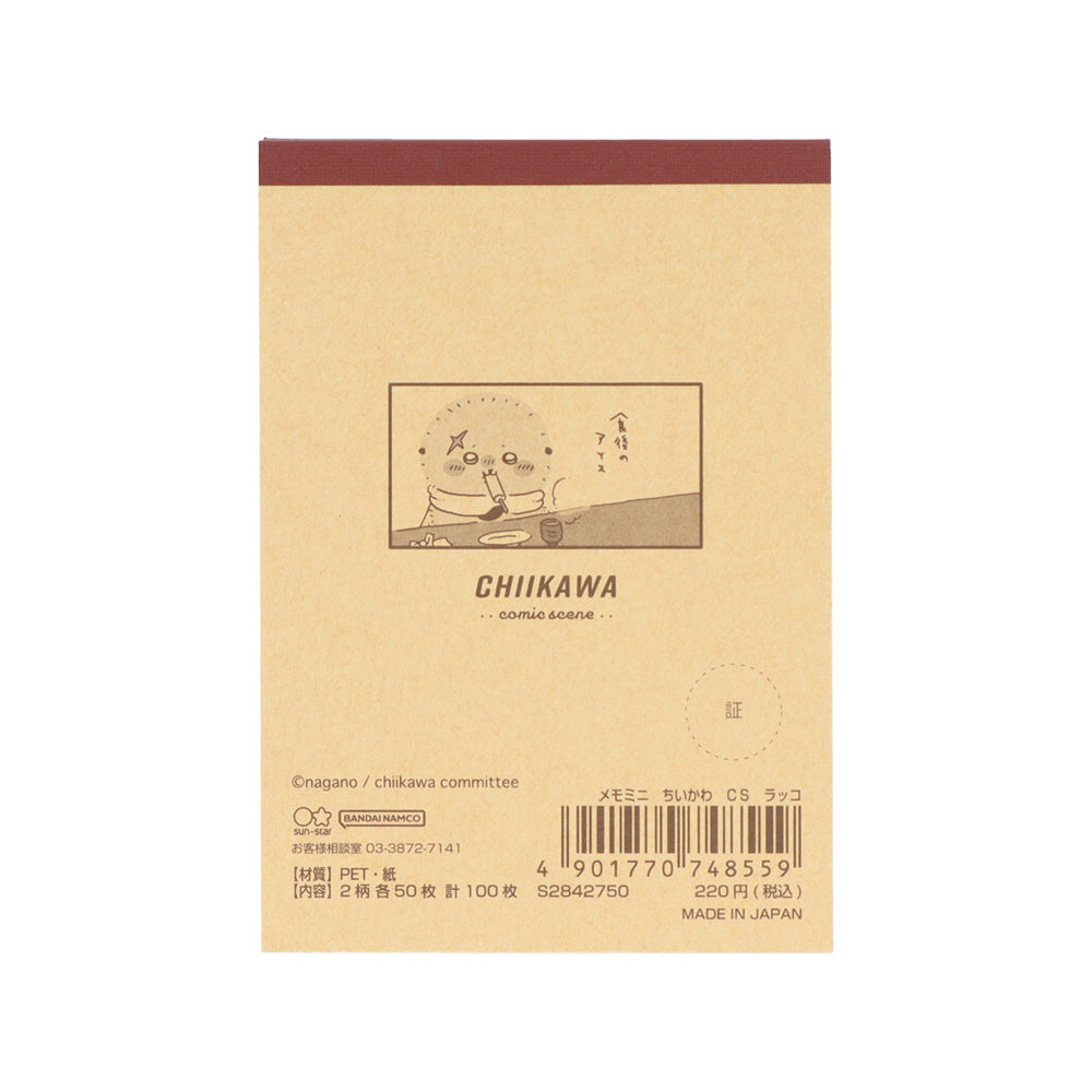 吉伊卡哇 小便签（獭师）