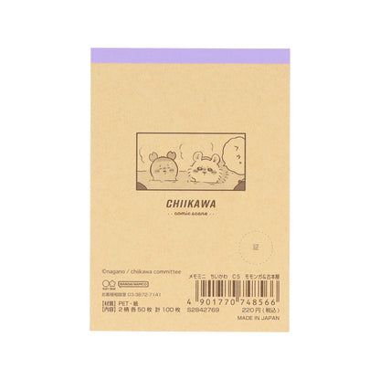 ちいかわ メモミニ（モモンガ＆古本屋）