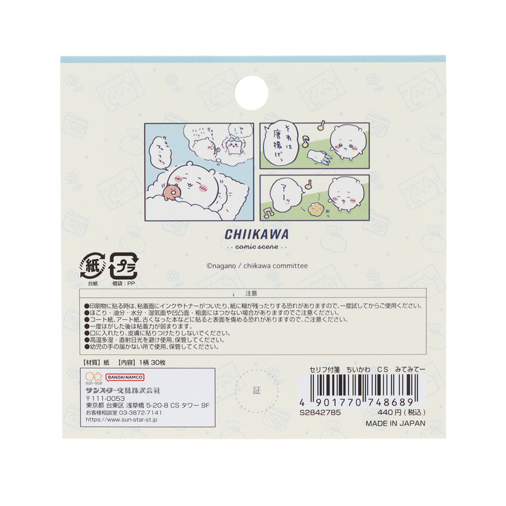 Chiikawa Sticky Notes with Saying (Look, Look!)