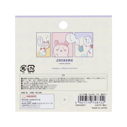 Chiikawa Sticky Notes with Saying (Praise Me!)