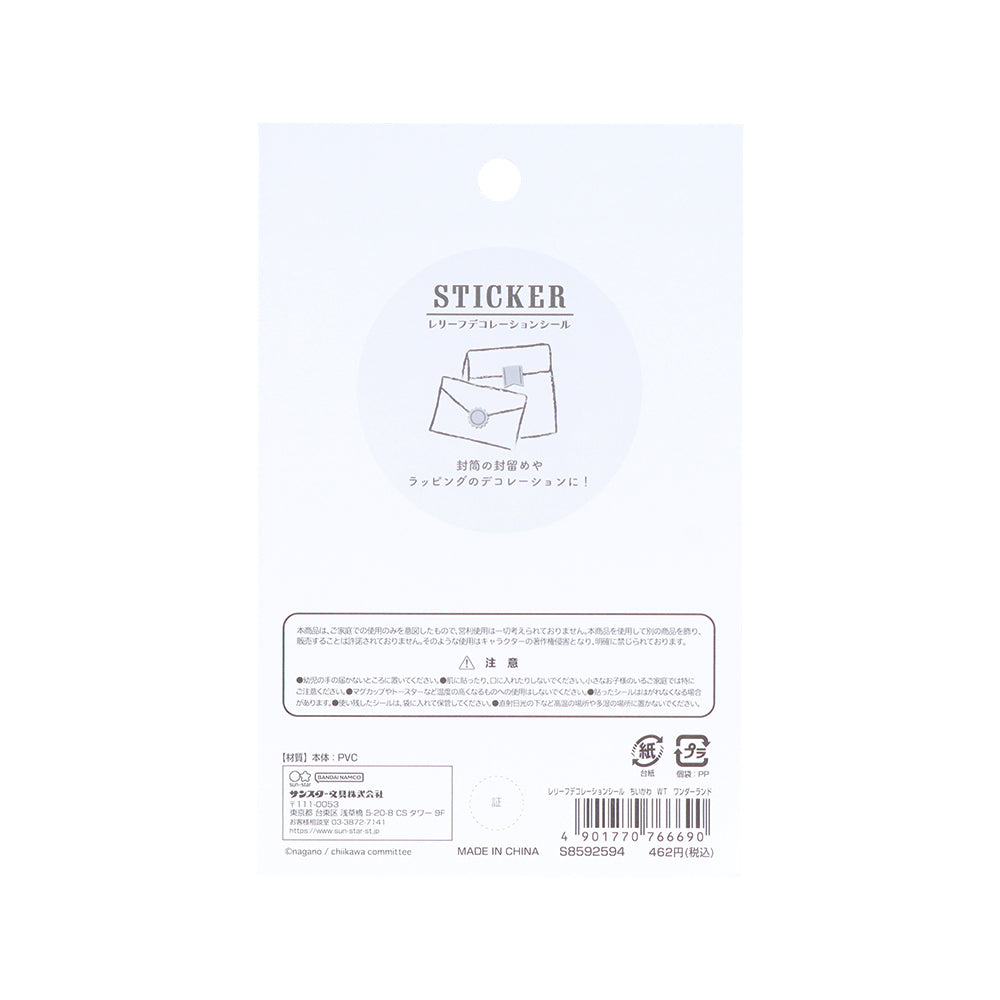 Chiikawa Relief Decoration Stickers (Wonderland)