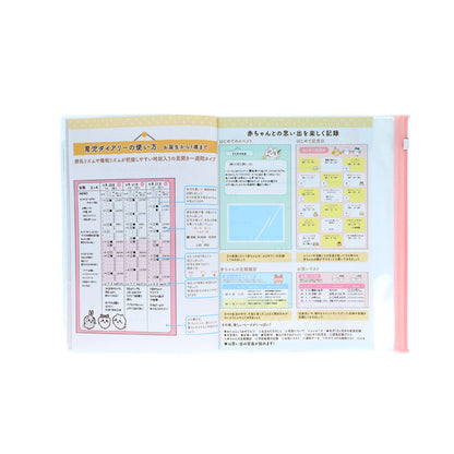 ちいかわ 育児ダイアリーA5
