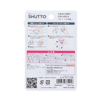 ちいかわ SHUTTO（モモンガ×古本屋）