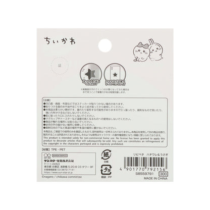 ちいかわ リピペタ（ハチワレ＆うさぎ）