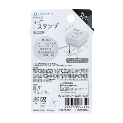 치이카와 뾰코리 스탬프 (치이카와)