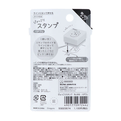 吉伊卡哇 探头印章 (哈奇喵)