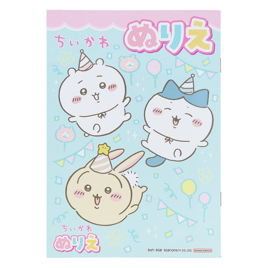 ちいかわ A5ぬりえ