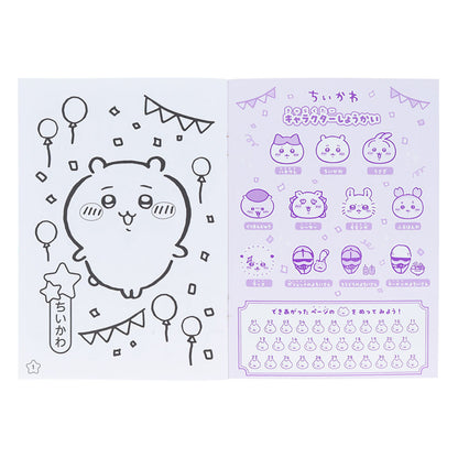 치이카와 A5 색칠책