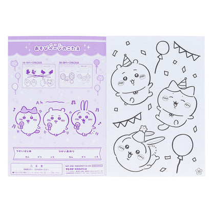 치이카와 A5 색칠책