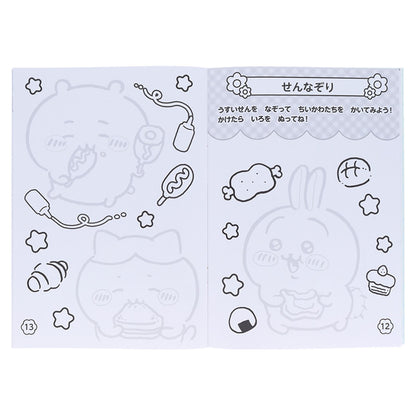 吉伊卡哇 B5涂色本