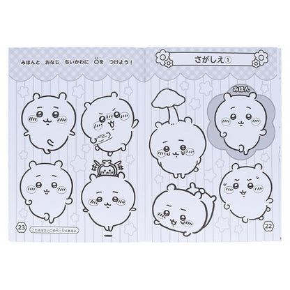 吉伊卡哇 B5涂色本