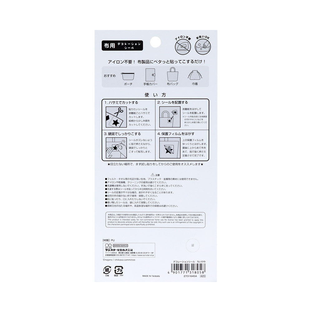 Chiikawa Decoration Stickers